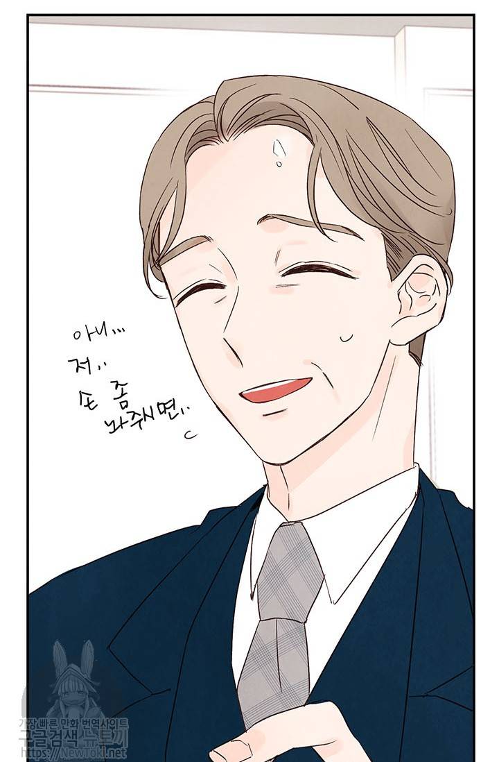 도장을 찍어주세요 2화 82