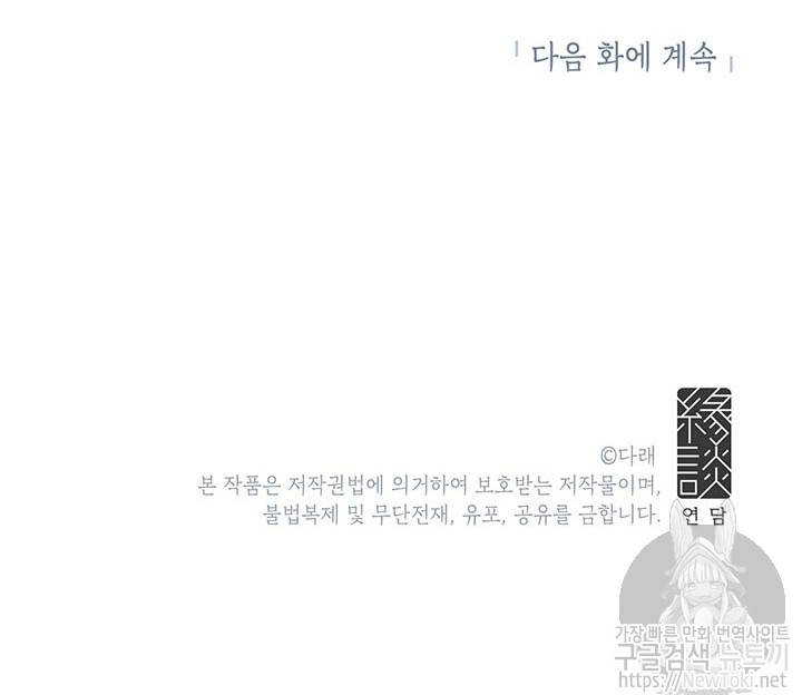 도장을 찍어주세요 2화 84