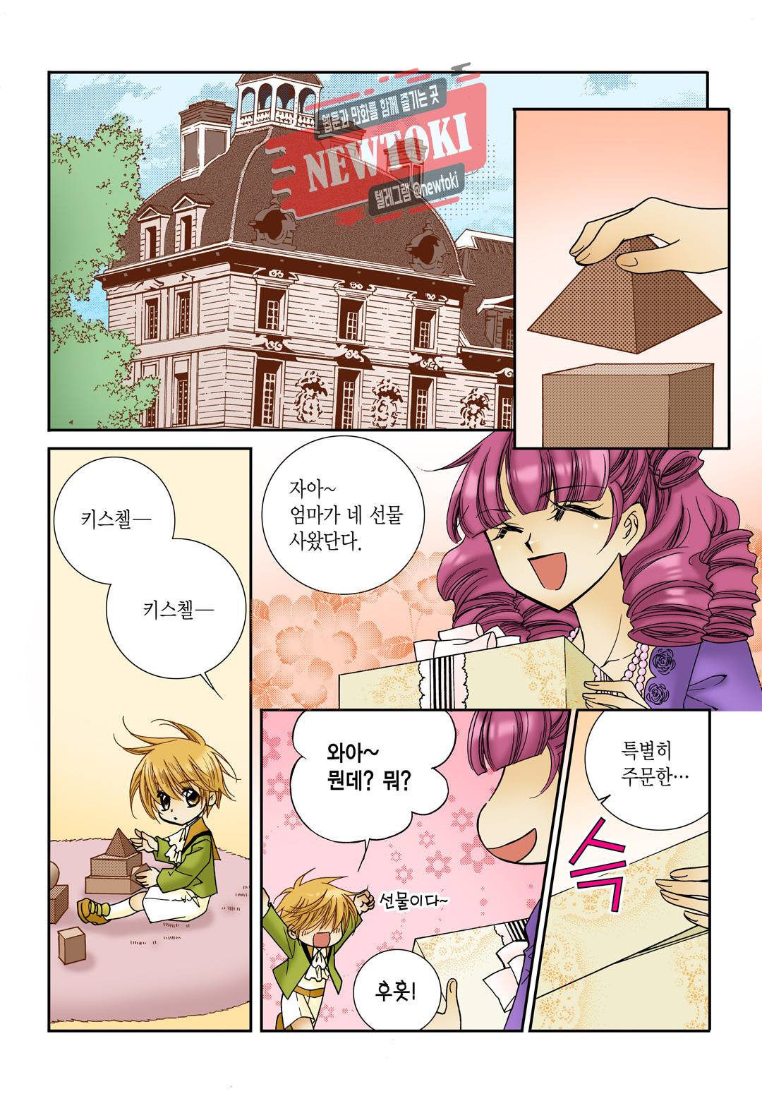 티아라 49화 5