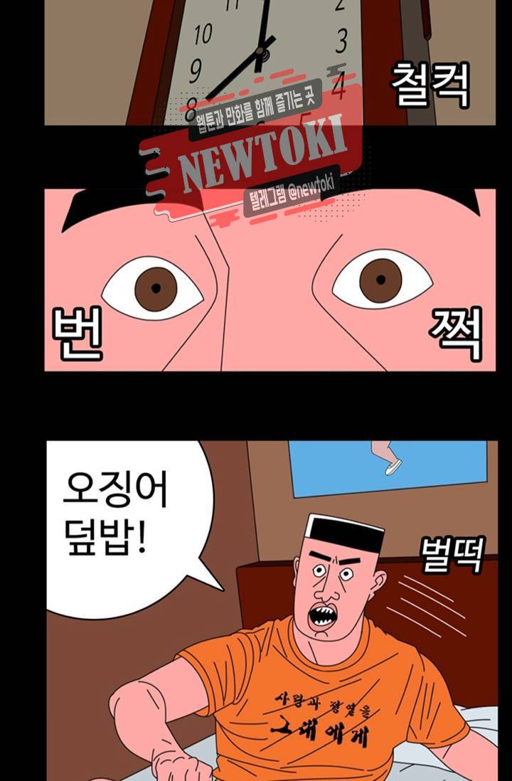 정열맨 시즌3  2화 3