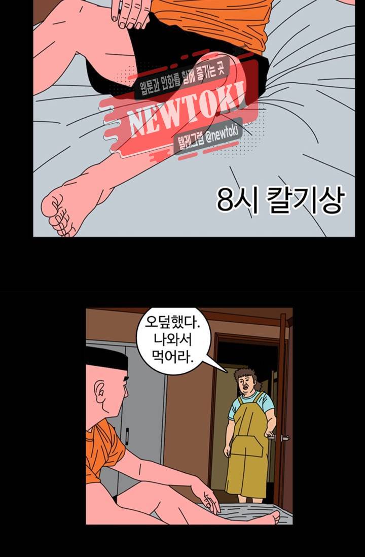 정열맨 시즌3  2화 4