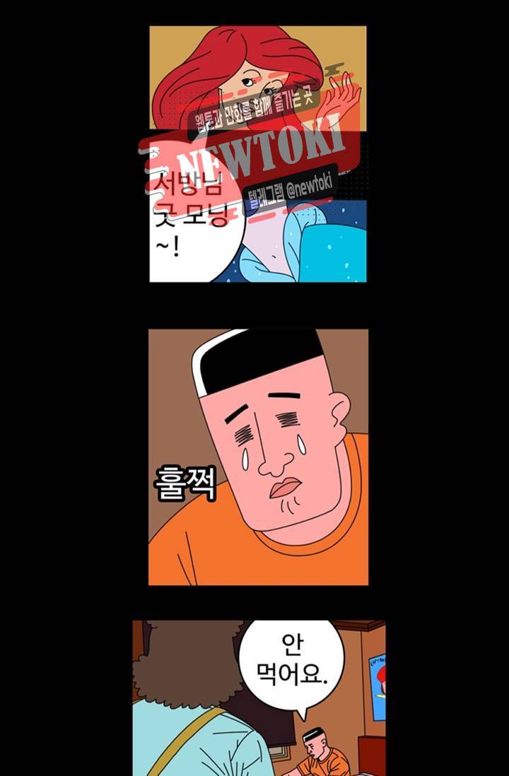 정열맨 시즌3  2화 6