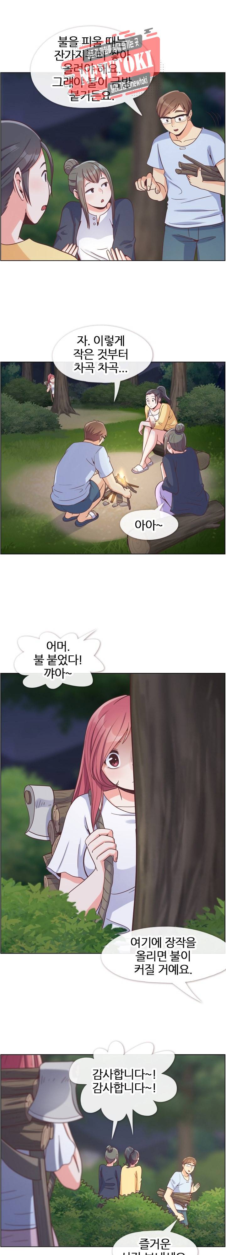 잔망스러운 정주임 66화 2