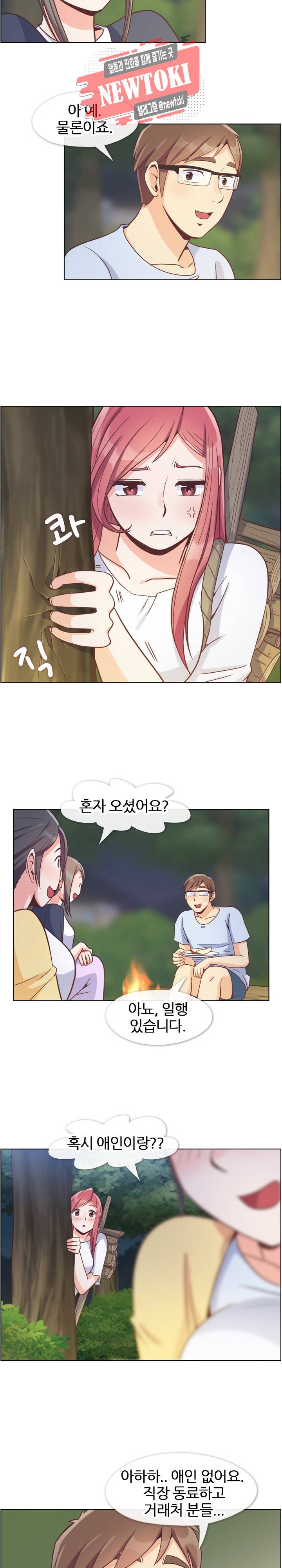 잔망스러운 정주임 66화 4