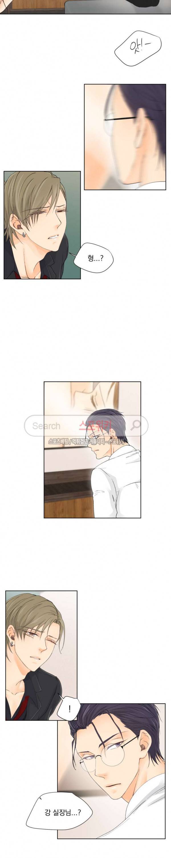 호스트잇 1화 2