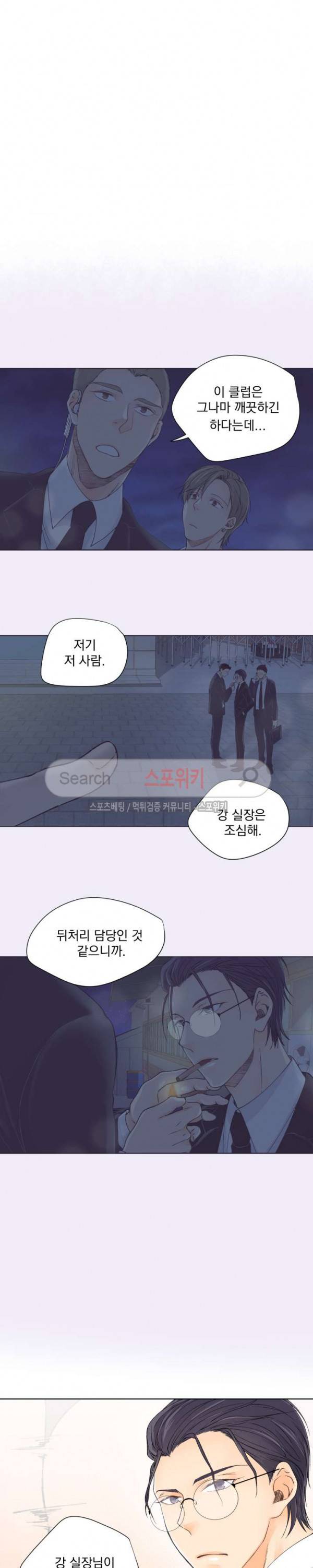 호스트잇 1화 3