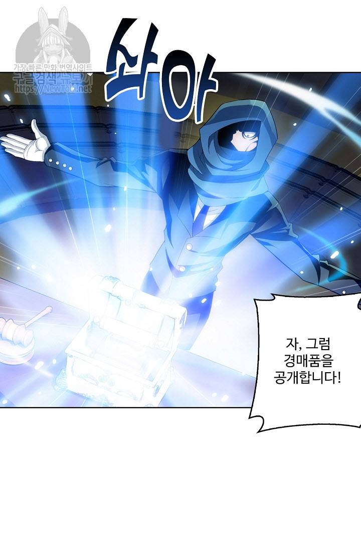 투파창궁 161화 3
