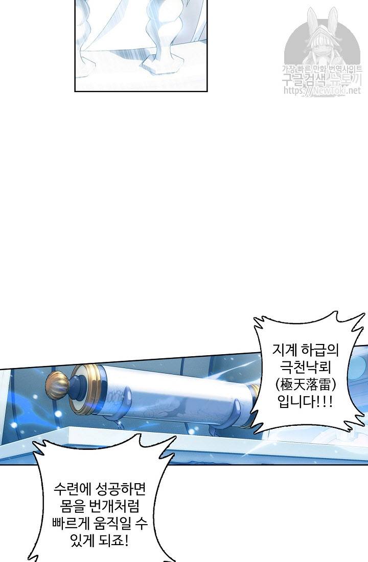 투파창궁 161화 11