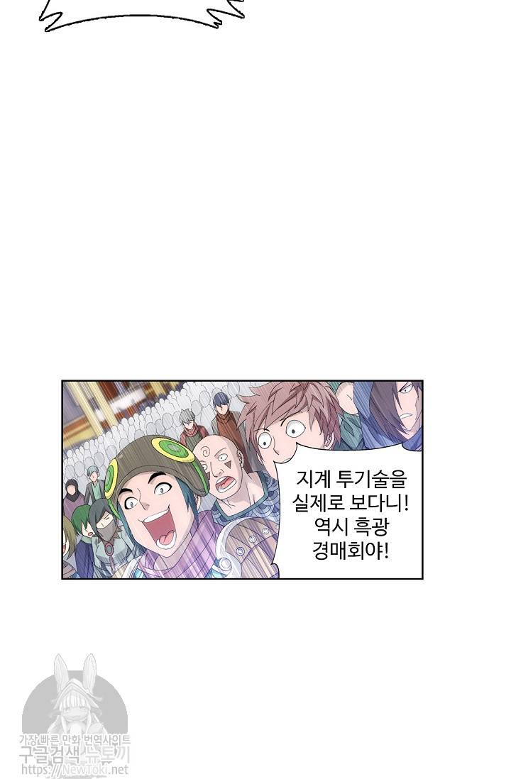 투파창궁 161화 12