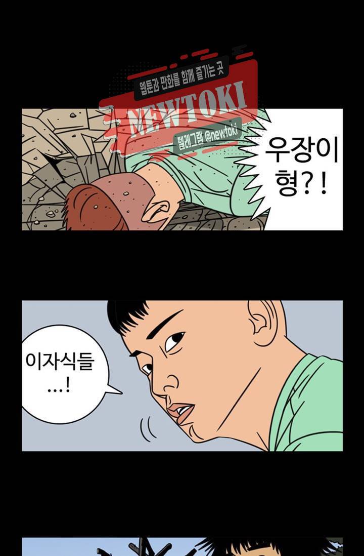 정열맨 시즌3  12화 4
