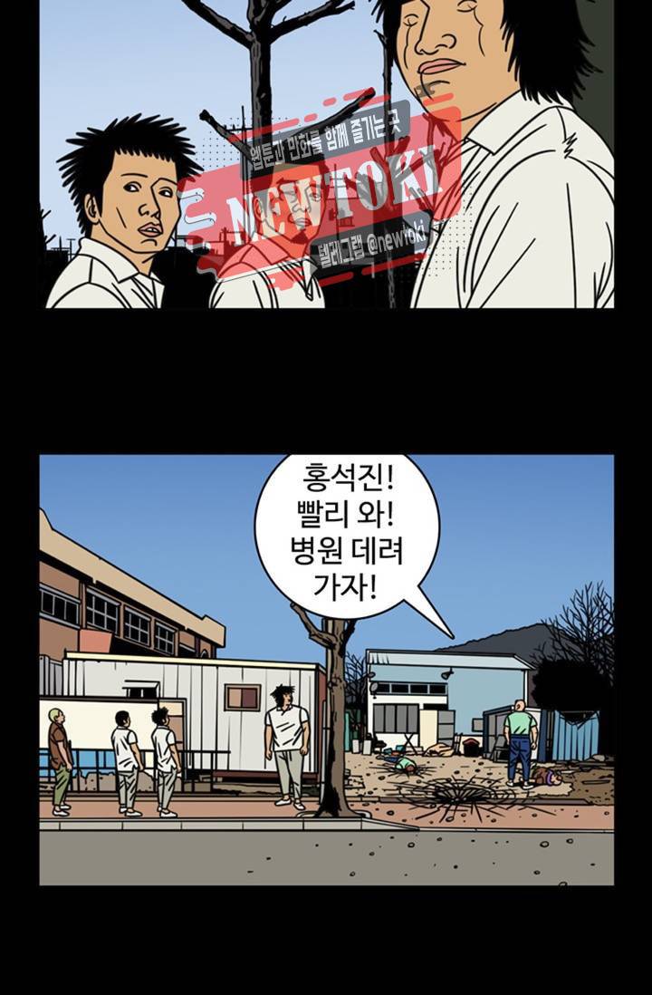 정열맨 시즌3  12화 5