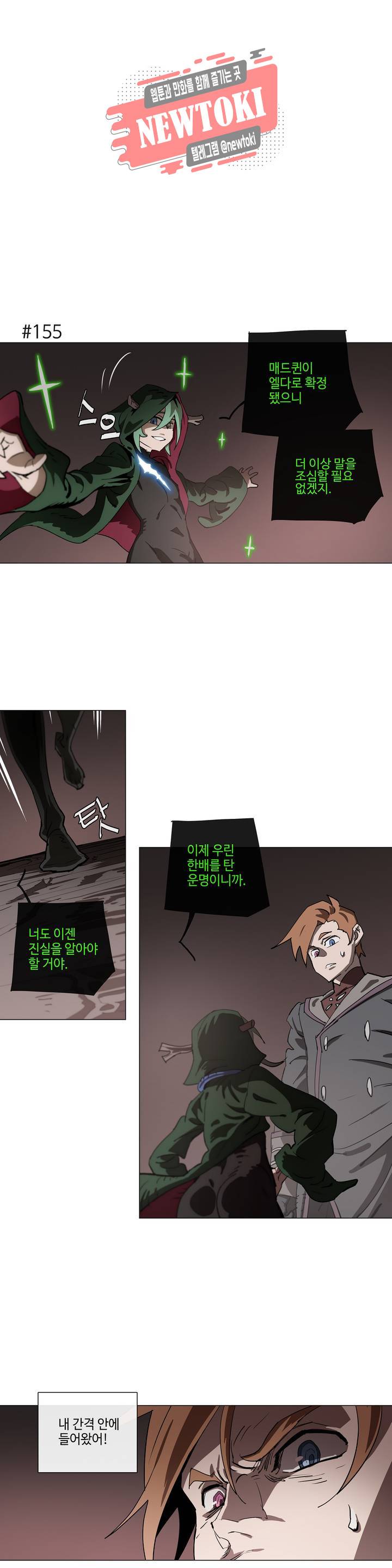 4컷용사 139화 2부 39화 1