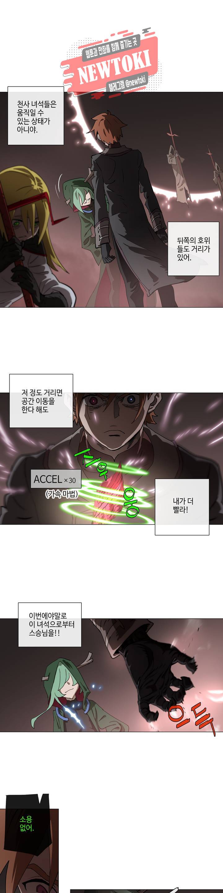4컷용사 139화 2부 39화 2