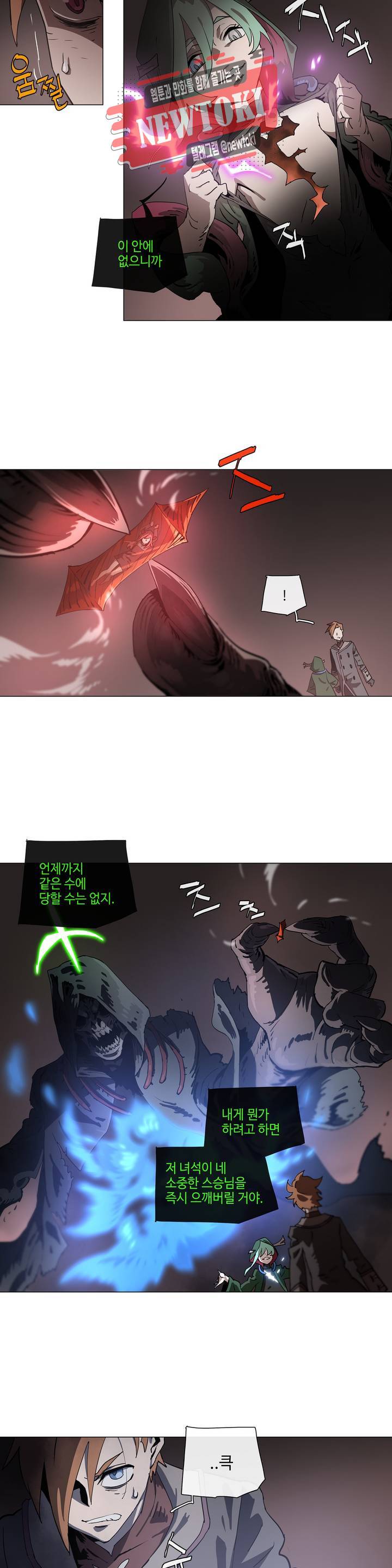 4컷용사 139화 2부 39화 3
