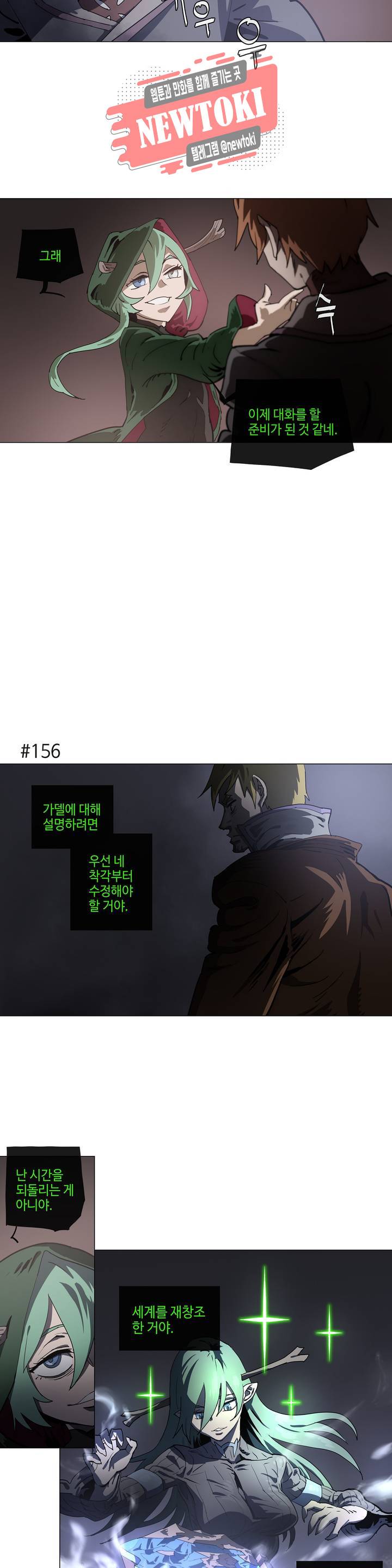 4컷용사 139화 2부 39화 4