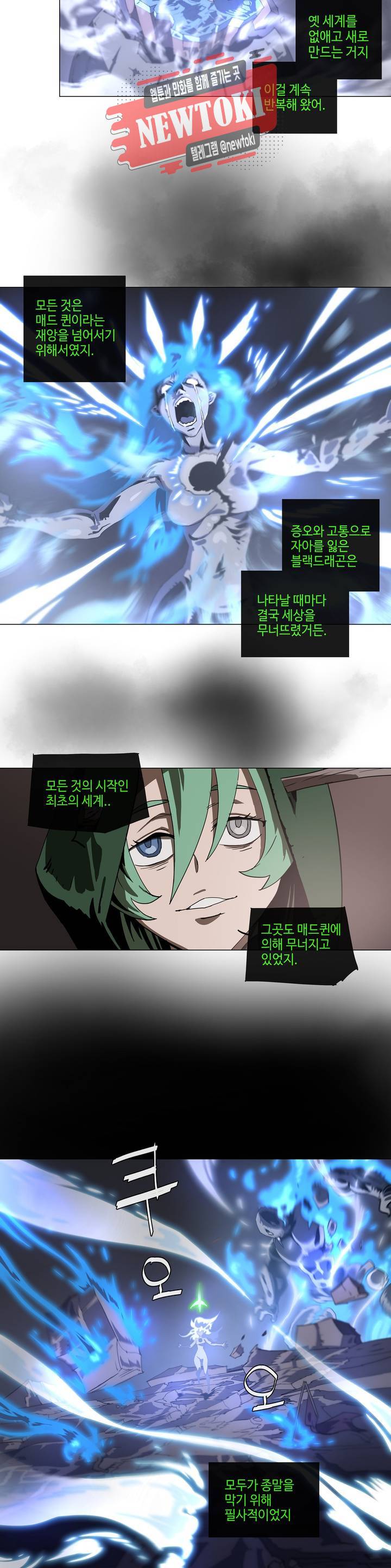 4컷용사 139화 2부 39화 5