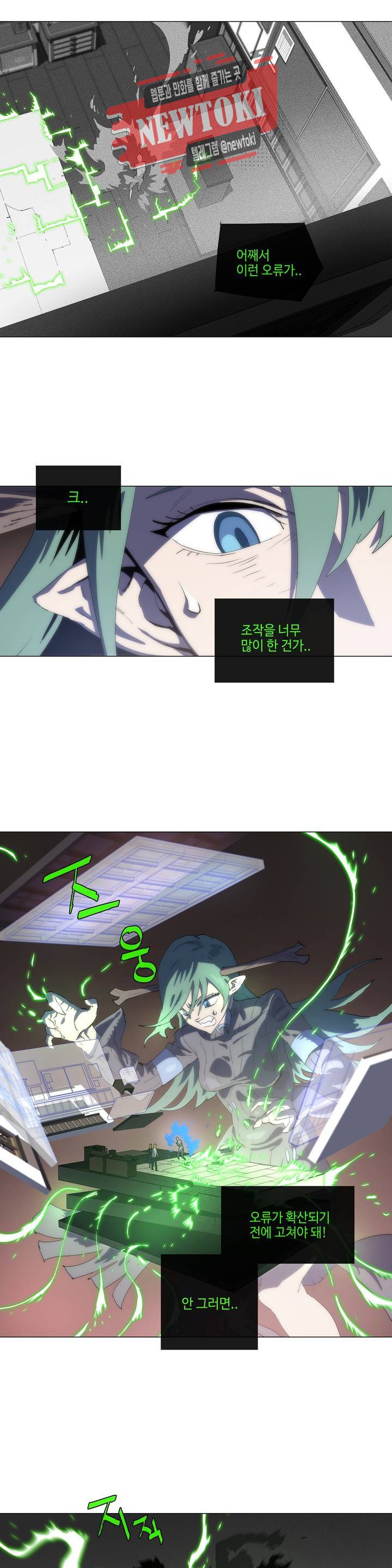 4컷용사 149화 2부 49화 4