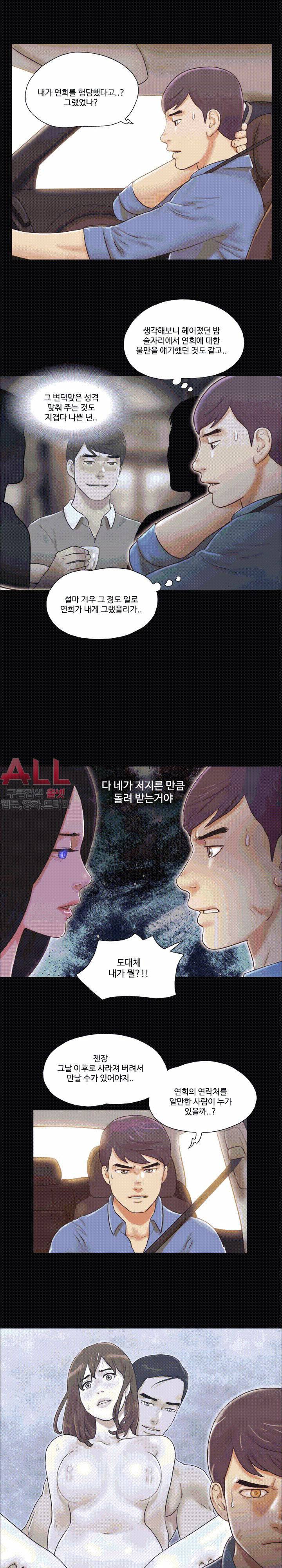 바디트랩 - 32화 3
