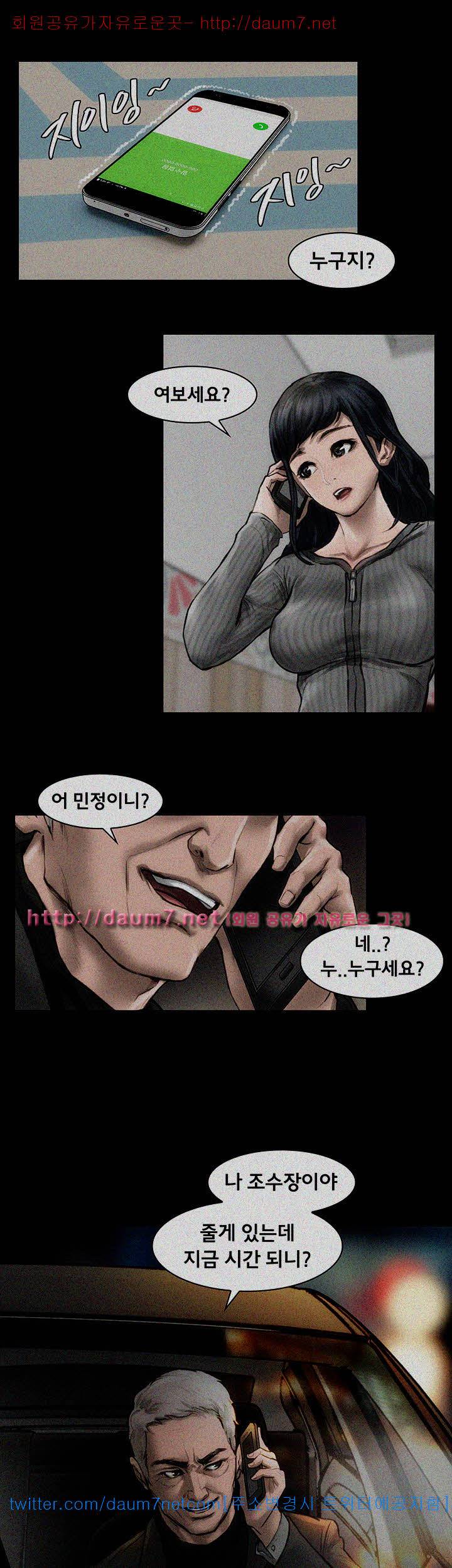 여배우 - 3화 1