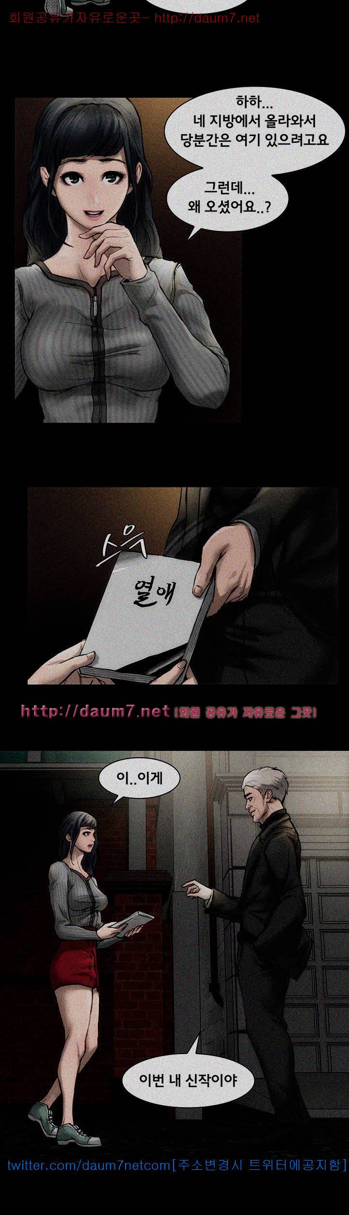 여배우 - 3화 5