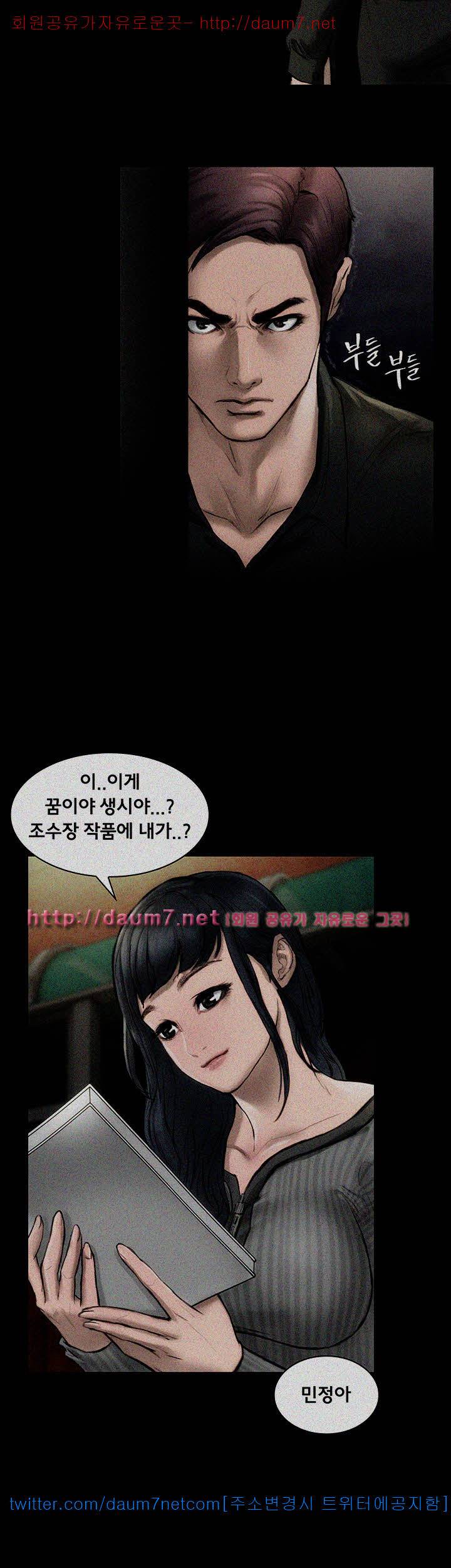 여배우 - 3화 9