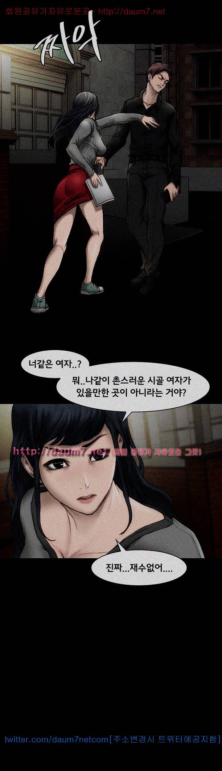 여배우 - 3화 13
