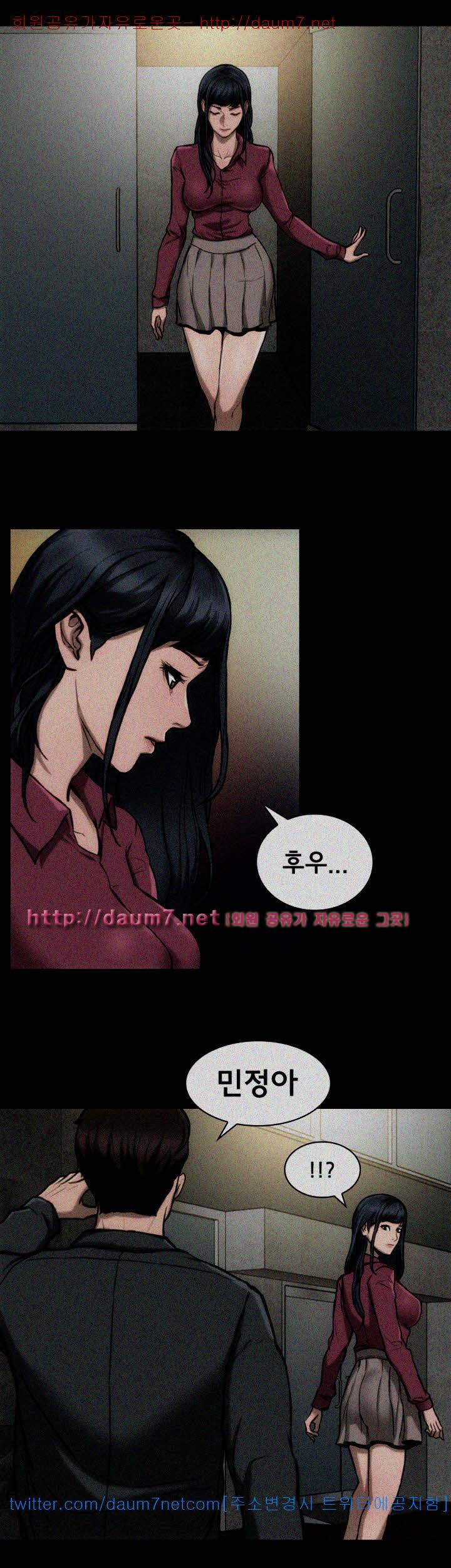 여배우 - 14화 2