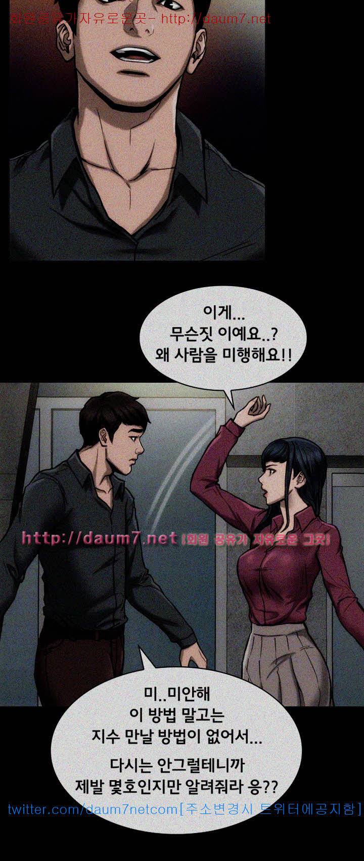 여배우 - 14화 5