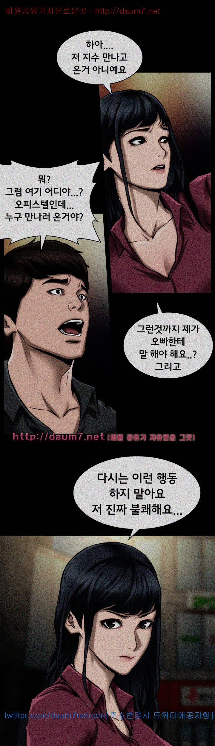 여배우 - 14화 6