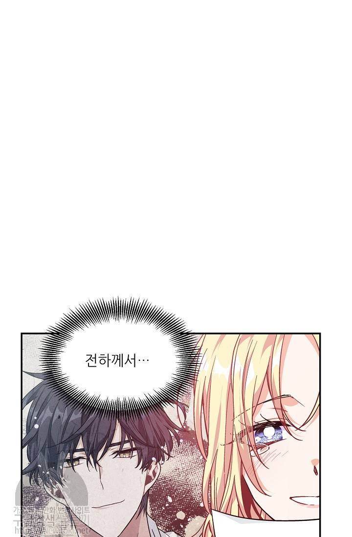 외과의사 엘리제 93화 7