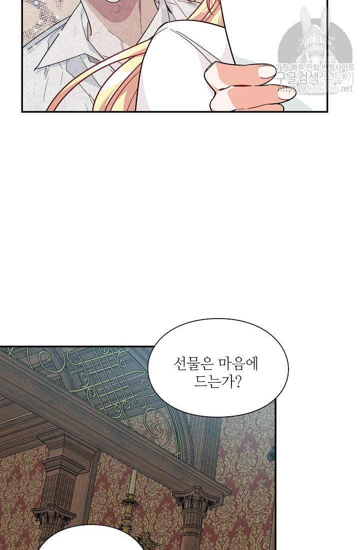 외과의사 엘리제 93화 8