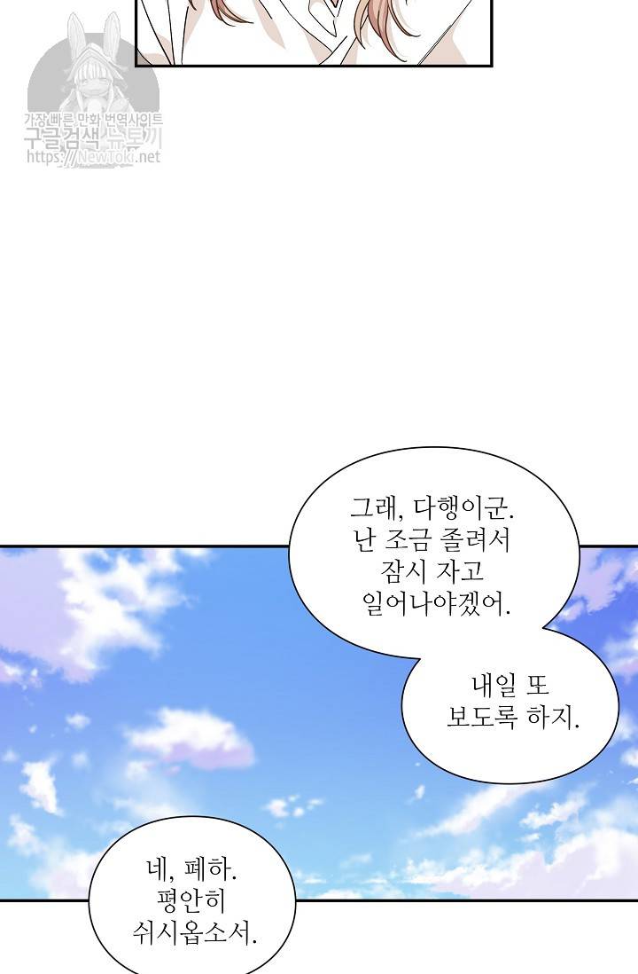 외과의사 엘리제 93화 11