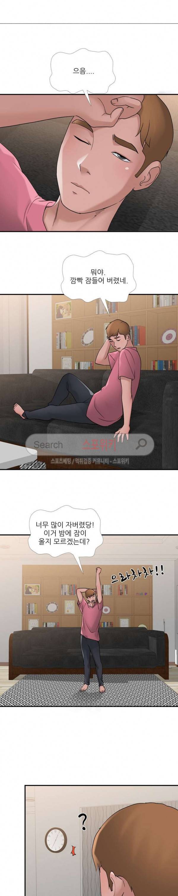 A급 며느리 11화 3