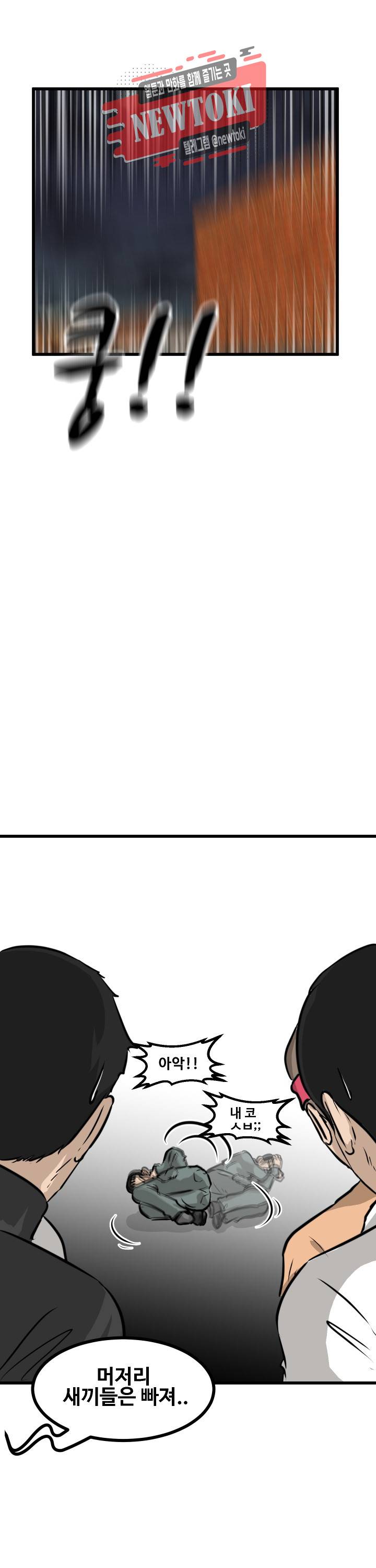 어쩌다 여고 53화 2