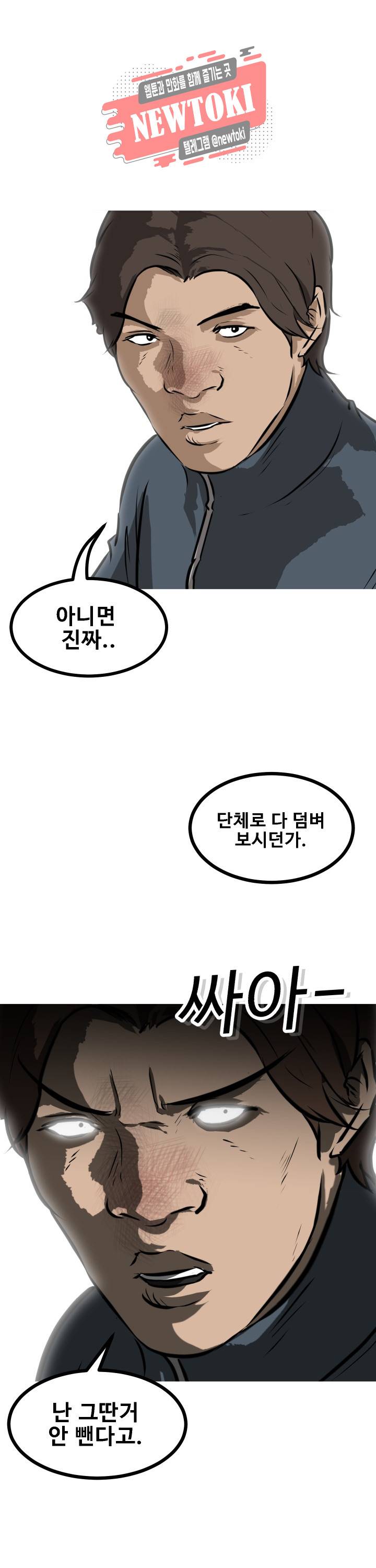 어쩌다 여고 53화 3