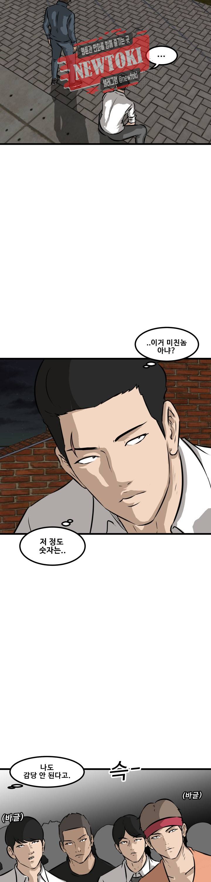 어쩌다 여고 53화 5