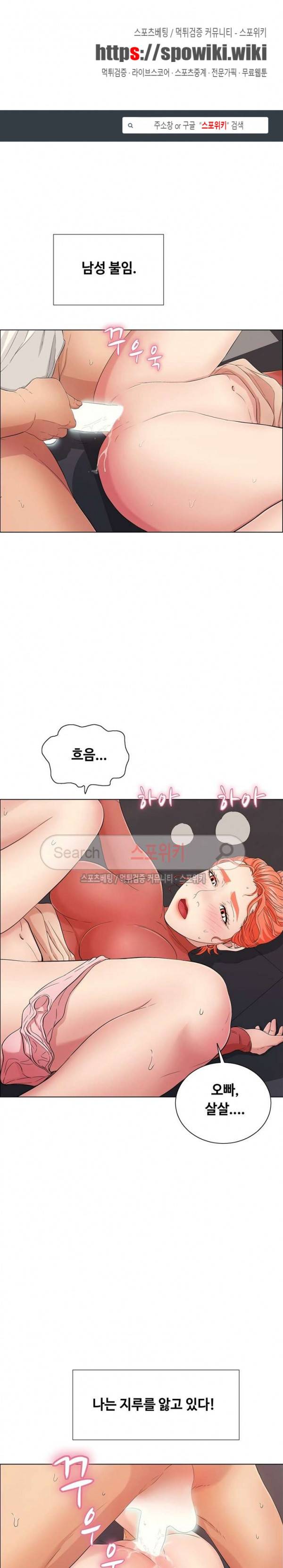 죽이는 여자 14화 1