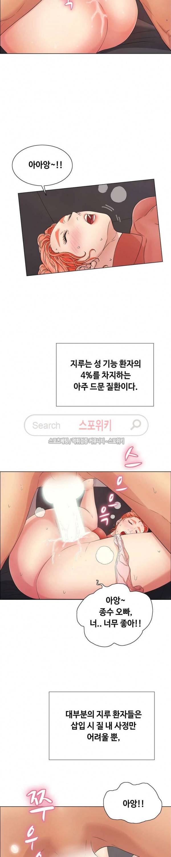 죽이는 여자 14화 2