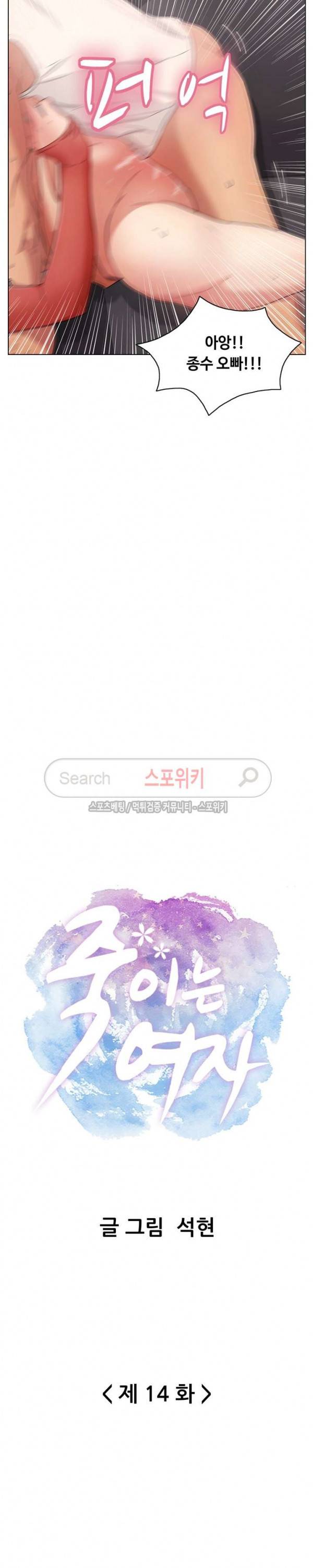 죽이는 여자 14화 5