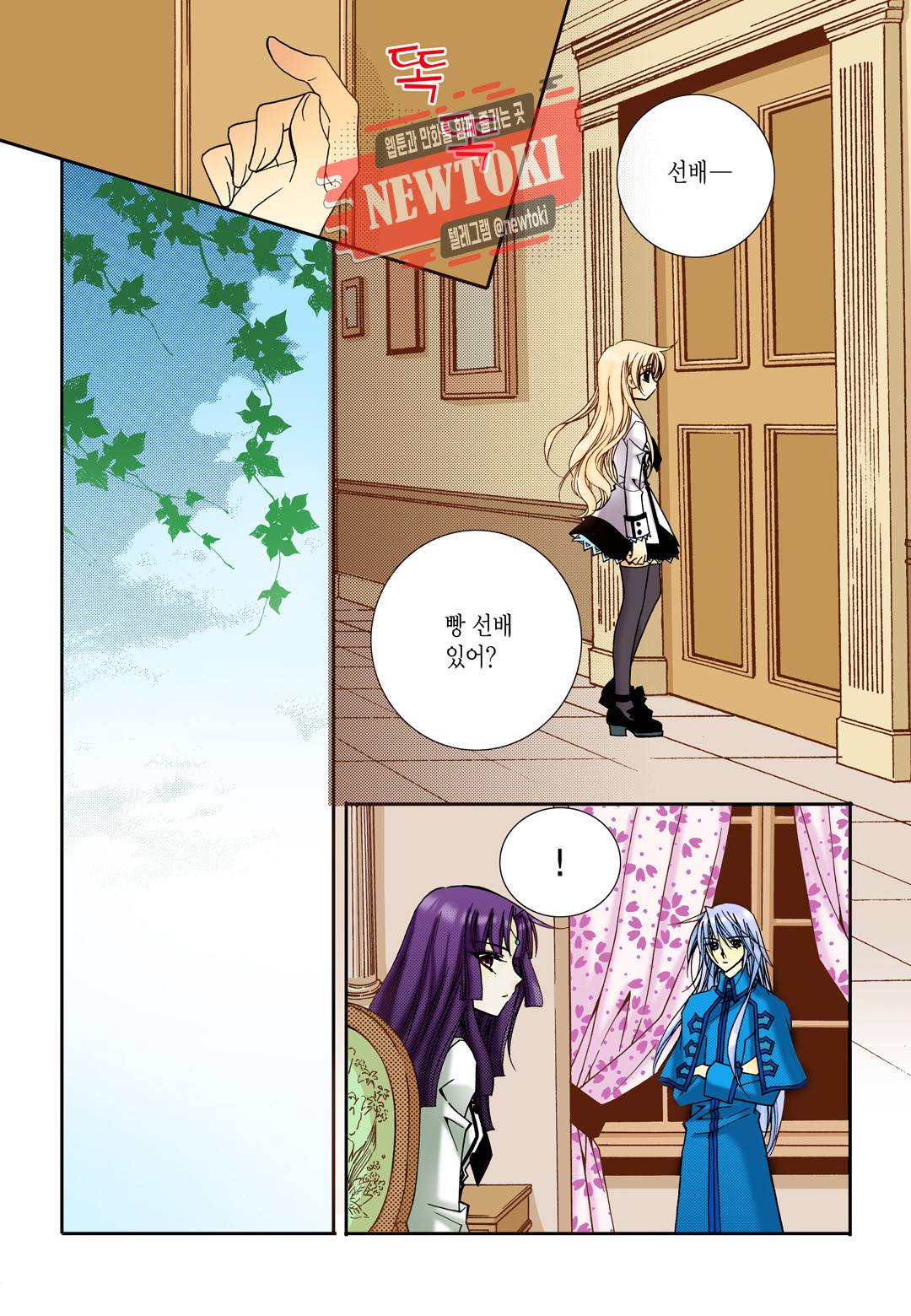 티아라 51화 3
