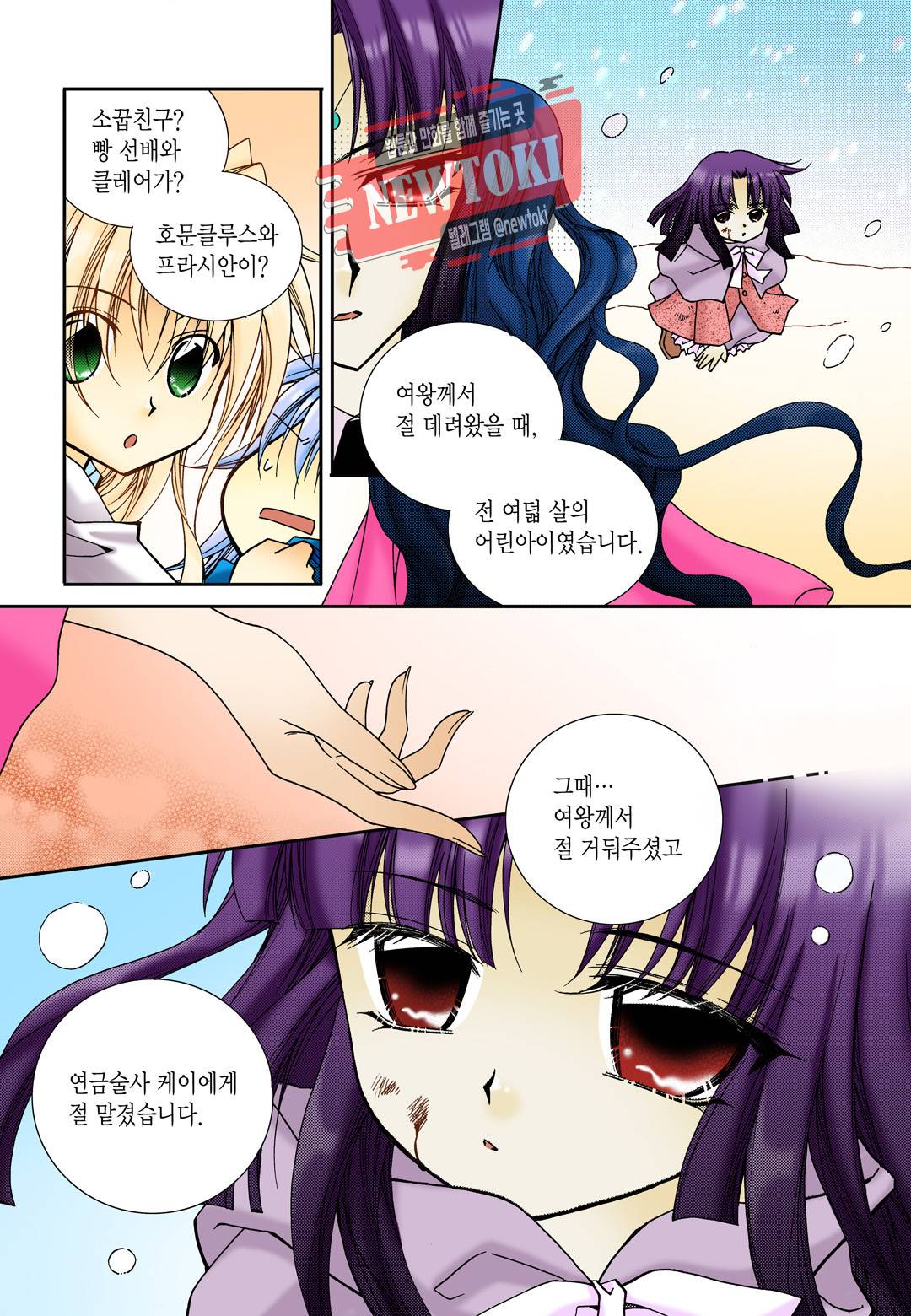 티아라 51화 5