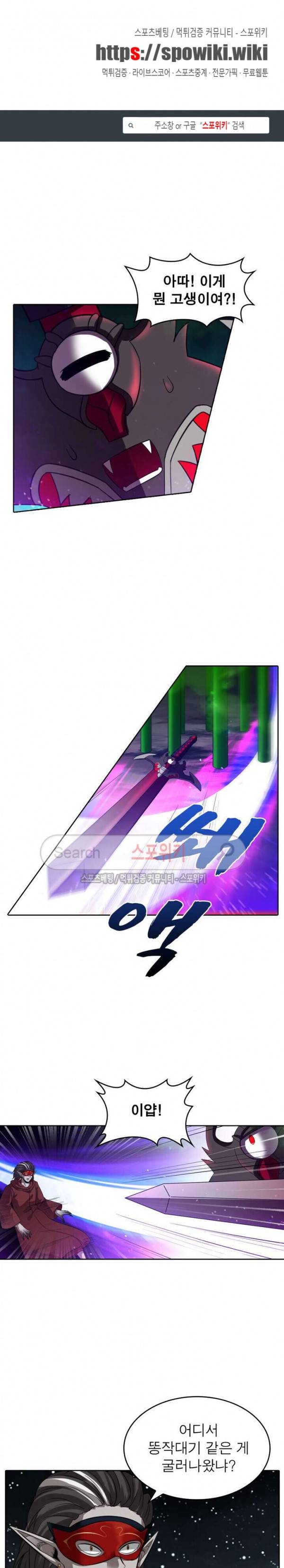 천신의 검혼 96화 1