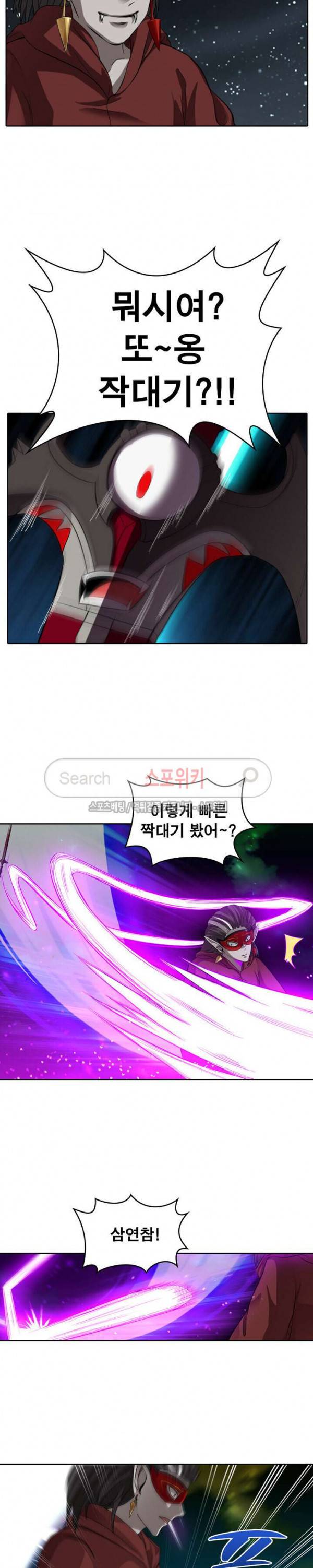 천신의 검혼 96화 2