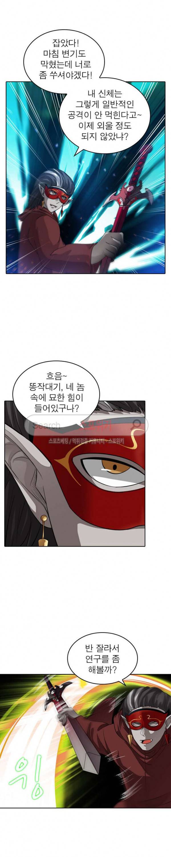 천신의 검혼 96화 4