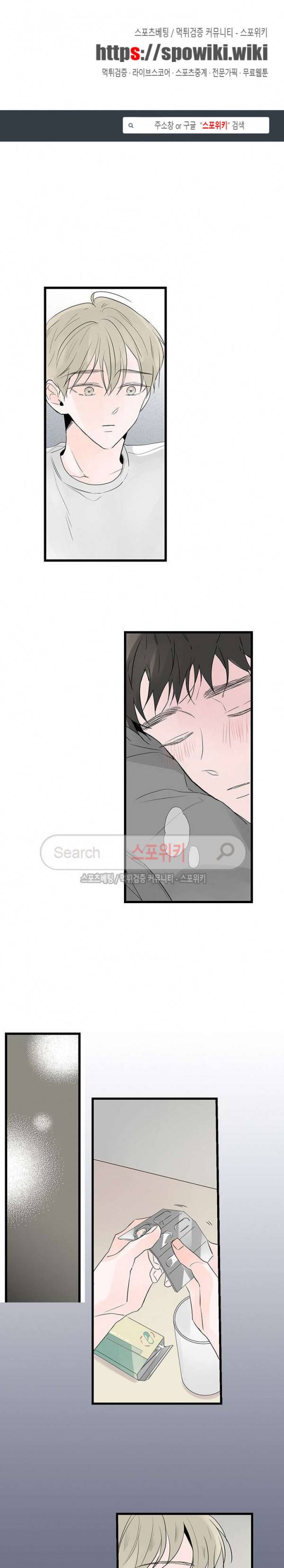 Home Sweet Home 시즌2 21화 1