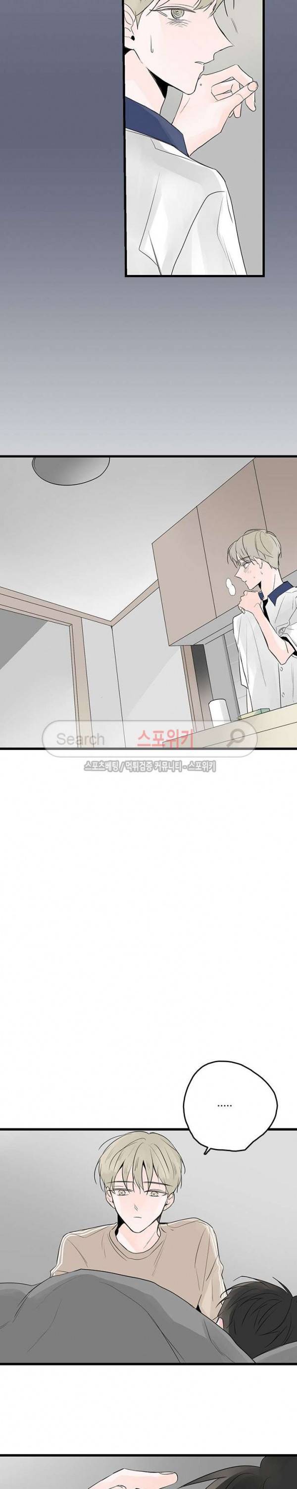 Home Sweet Home 시즌2 21화 2