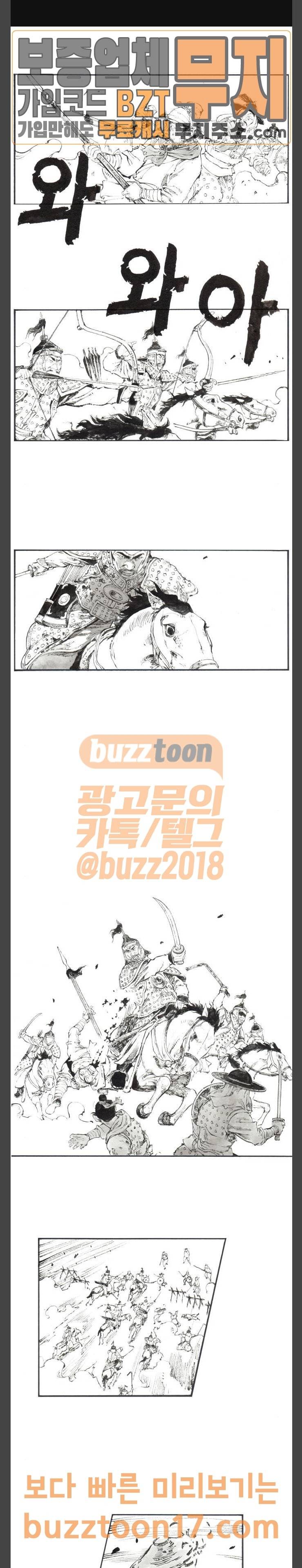 칼부림 4부 26화 욕망의 질주 1