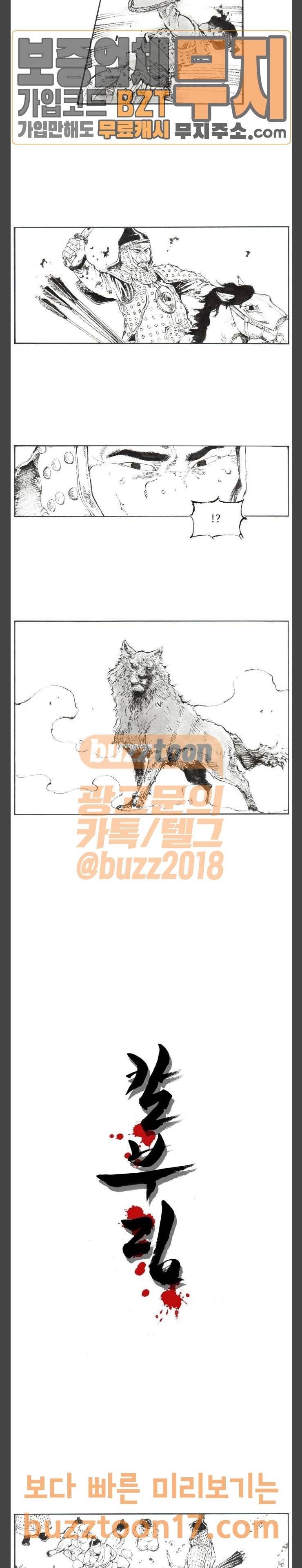 칼부림 4부 26화 욕망의 질주 2