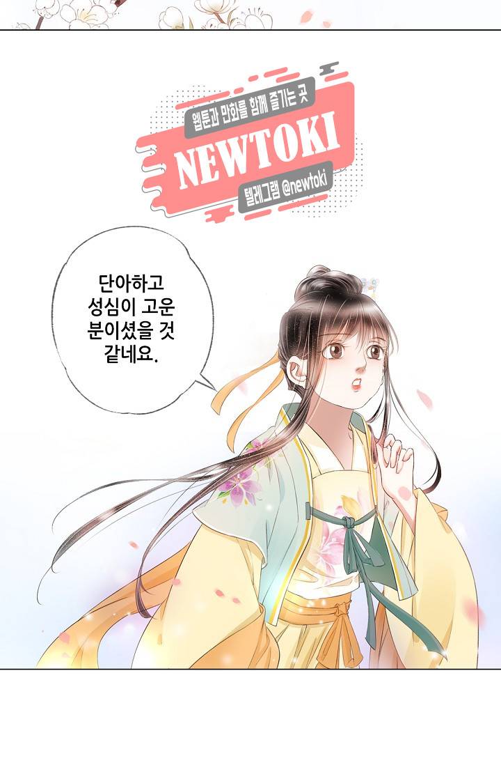 내 부인은 16살 134화 4