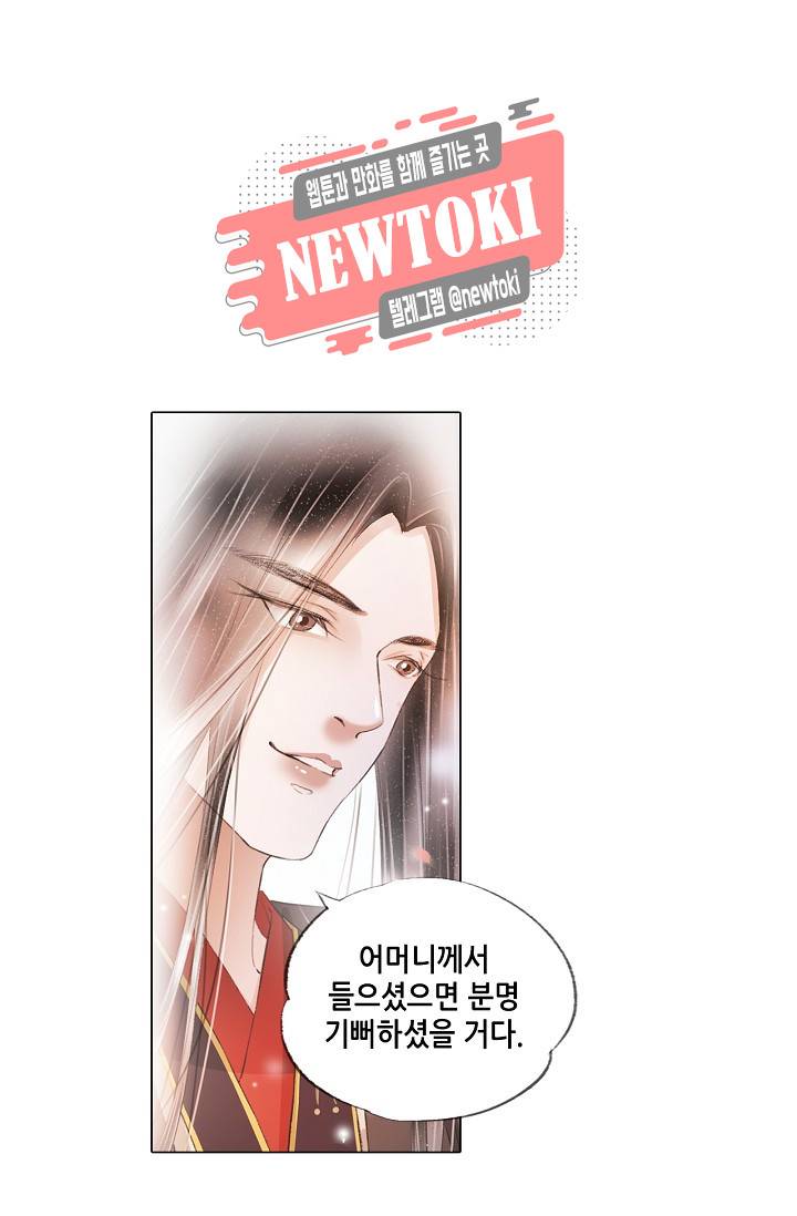 내 부인은 16살 134화 5